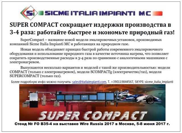 "Кабели и провода" advertisement article "Кабели и провода" advertisement article